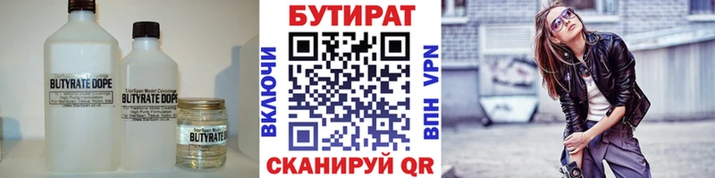где можно купить наркотик  Старая Купавна  БУТИРАТ оксибутират 