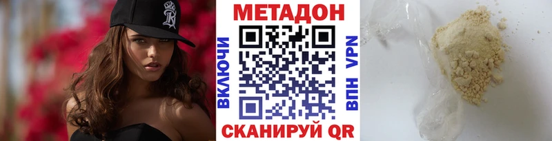 маркетплейс состав Старая Купавна МЕТАДОН VHQ купить закладку